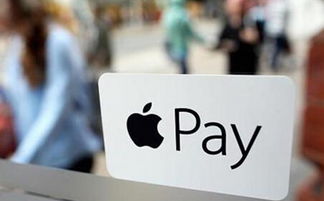 蘋果技術服務公司落戶上海自貿區，加速Apple Pay在華推廣